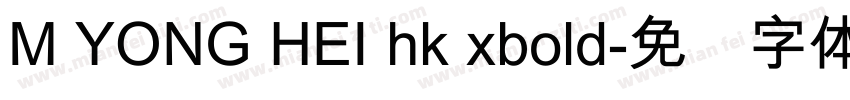 M YONG HEI hk xbold字体转换